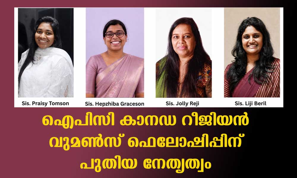 ഐപിസി കാനഡ റീജിയൻ വുമൺസ് ഫെലോഷിപ്പിന് പുതിയ നേതൃത്വം