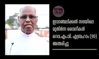 ഇവാഞ്ചലിക്കൽ സഭയിലെ മുതിർന്ന വൈദീകൻ റെവ.എം.വി. എബ്രഹാം (90) അന്തരിച്ചു