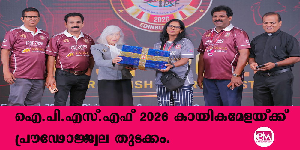 ഐ.പി.എസ്.എഫ് 2026 കായികമേളയ്ക്ക് പ്രൗഢോജ്ജ്വല തുടക്കം; എഡിന്ബര്ഗില് സൗഹൃദത്തിന്റെയും കൂട്ടായ്മയുടെയും കായിക വസന്തം