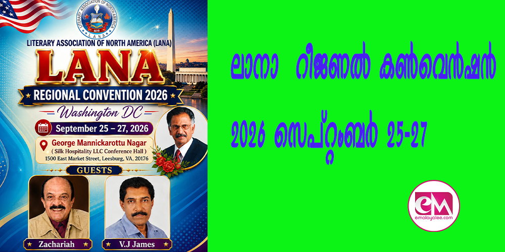 ലാനാ റീജണല് കണ്വെന്ഷന് 2026 സെപ്റ്റംബര് 25-27