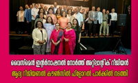 വൈസ്മെൻ ഇന്റർനാഷനൽ നോർത്ത് അറ്റ്ലാന്റിക് റീജിയൻ ആദ്യ റീജിയണൽ കൗൺസിൽ ഫ്ലോറൽ പാർക്കിൽ നടത്തി