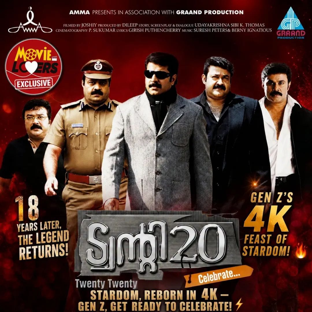 'ട്വന്റി 20’ വീണ്ടും തിയറ്ററുകളിലേക്ക്!