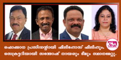 ഫൊക്കാന പ്രസിഡന്റായി  ഫിലിപ്പോസ് ഫിലിപ്പും, സെക്രട്ടറിയായി സന്തോഷ് നായരും ടീമും സ്ഥാനമേറ്റു.
