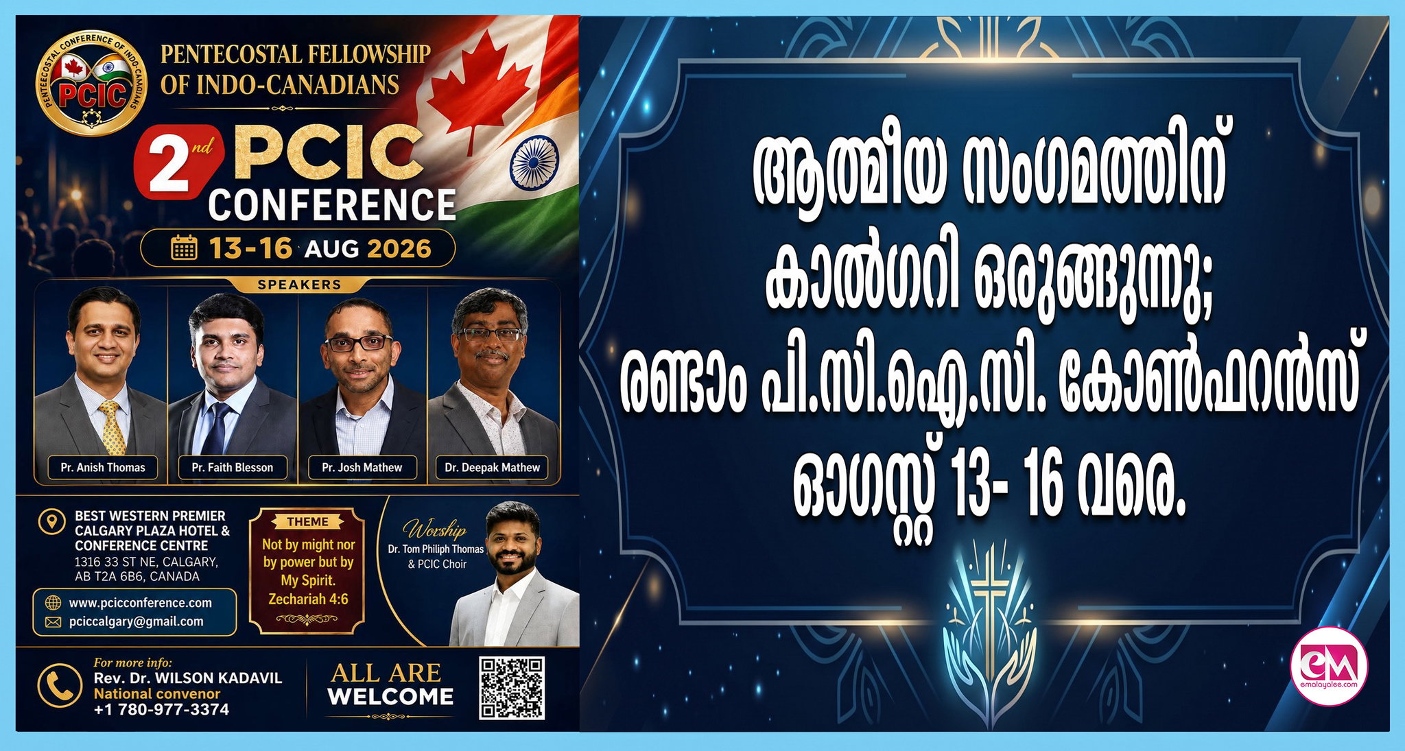 ആത്മീയ സംഗമത്തിന് കാല്‍ഗറി ഒരുങ്ങുന്നു; രണ്ടാം പി.സി.ഐ.സി. കോണ്‍ഫറന്‍സ് ഓഗസ്റ്റ് 13- 16 വരെ