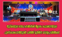 തൂലികയുടെ രാജഹംസങ്ങൾക്ക് ആദരം: ഫൊക്കാനയുടെ പുരസ്കാരപ്പൊൻതൂവൽ ചാർത്തി മുതിർന്ന മാധ്യമപ്രവർത്തകർ