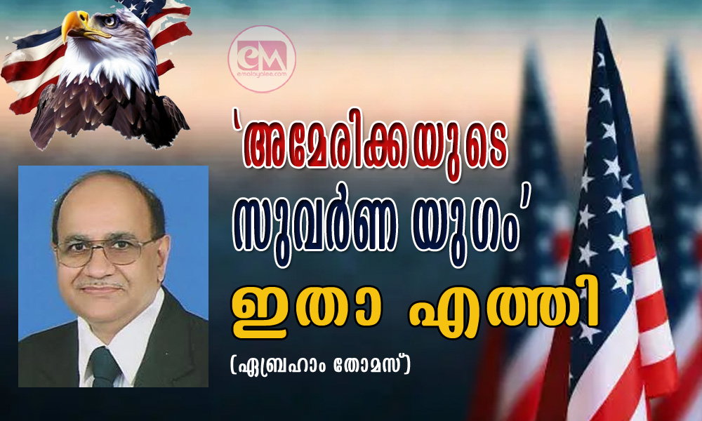 'അമേരിക്കയുടെ സുവർണ യുഗം' ഇതാ എത്തി (ഏബ്രഹാം തോമസ്)