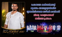ഫൊക്കാനാ കൺവെൻഷന്റെ ആവേശം വാനോളമുയർത്തിയ നൃത്തവിസ്മയത്തെ വാഴ്ത്തി കാണികൾ! ജിത്തു  കൊട്ടാരക്കരക്ക്‌ അഭിനന്ദന പ്രവാഹം