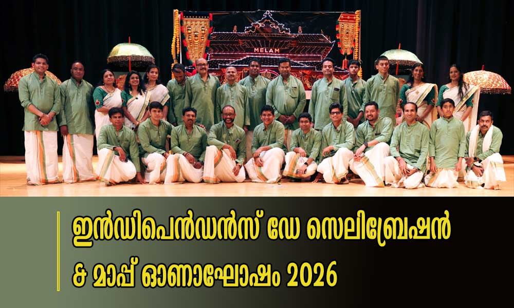 ഇൻഡിപെൻഡൻസ് ഡേ സെലിബ്രേഷൻ & മാപ്പ് ഓണാഘോഷം 2026