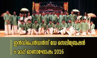 ഇൻഡിപെൻഡൻസ് ഡേ സെലിബ്രേഷൻ & മാപ്പ് ഓണാഘോഷം 2026