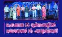 ഫൊക്കാന 56 ടൂർണമെന്റിൽ ഡെലവെയർ ടീം ചാമ്പ്യന്മാരായി