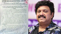 'സംസ്‌കാര ശൂന്യന്‍,  മറ്റൊരു മതത്തില്‍ വിശ്വസിച്ചു'; ഗണേഷ് കുമാർ രാജിവയ്ക്കണം; കൊട്ടാരക്കര എന്‍എസ്എസ് താലൂക്ക് യൂണിയന്‍  