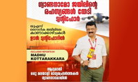 മാധ്യമ ചരിത്രത്തിലെ നേട്ടം; ഗ്വാണ്ടനാമോ ബേ മിലിട്ടറി ജയിലിലേക്ക് 24 ന്യൂസിന് എക്സ്ക്ലൂസീവ് ആക്സസ്