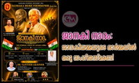 ജാനകി നാദം: ജാനകിയമ്മയുടെ ഓർമ്മയിൽ ഒരു സംഗീതസ്മരണ!