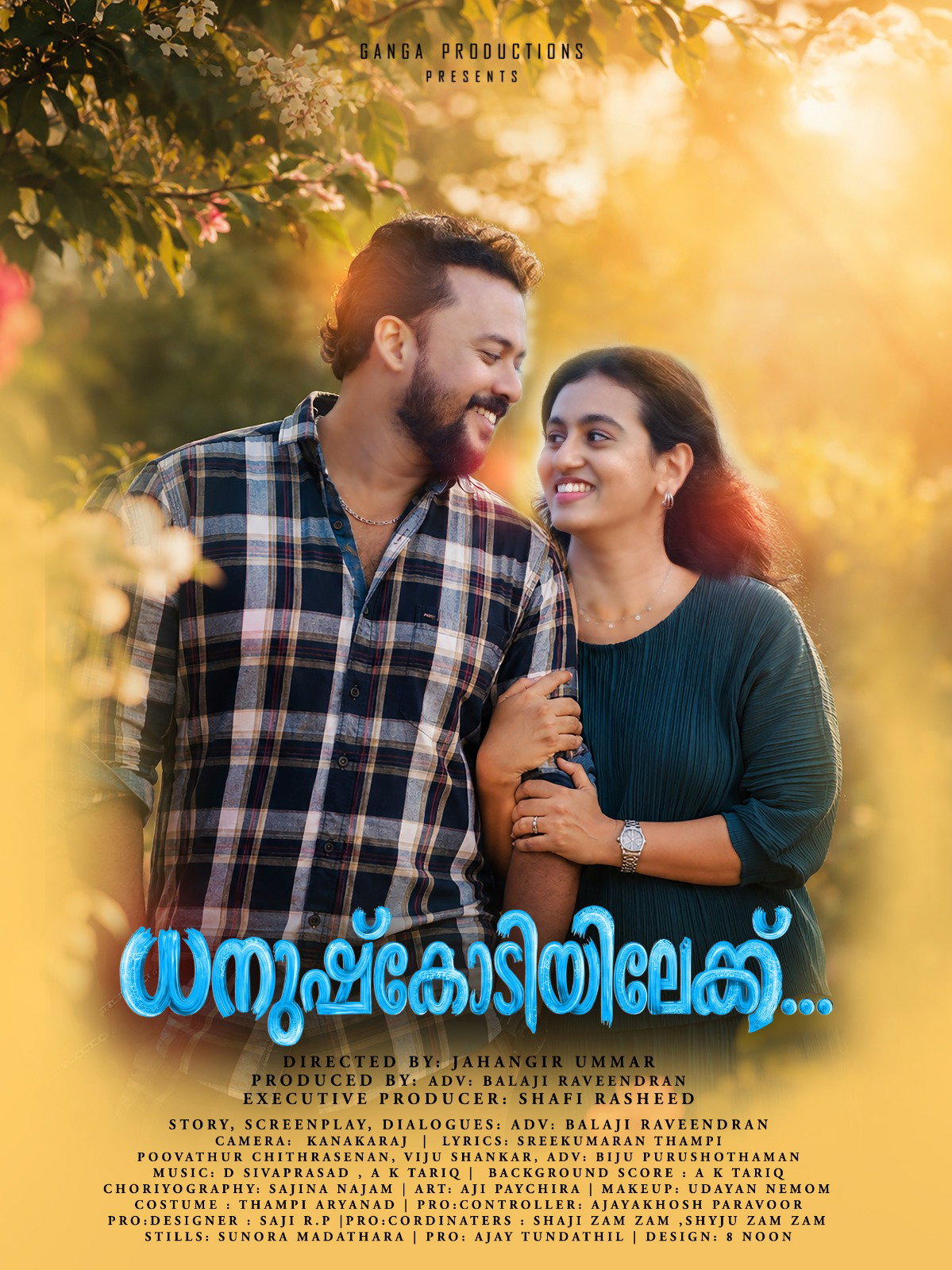 1964ലെ പ്രളയവും. 2026 ലെ പ്രണയവും: ധനുഷ്കോടിയിലേക്ക് ചിത്രീകരണം പൂർത്തിയായി.