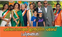 പതിനൊന്നാമത് ഇന്ത്യാദിന പരേഡ് (ചിത്രങ്ങള്‍)