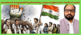 കോൺഗ്രസ് നേതൃത്വത്തിന് ഇനിയെങ്കിലും കാര്യം മനസ്സിലായോ? : ജെയിംസ് കൂടൽ
