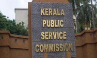  PSC പിരിച്ചുവിടാന്‍ വഴി തേടി ഗവര്‍ണര്‍; ക്രമക്കേടില്‍ രാഷ്ട്രപതിക്ക് റിപ്പോര്‍ട്ട് ചെയ്യാന്‍ നീക്കം