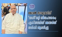 ജോൺ സാമുവലിന് `മാപ്പി'ൻ്റെ സ്‌നേഹാദരം; എക്സലൻസ് അവാർഡ് നൽകി ആദരിച്ചു