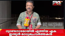 ഗ്വാന്റനാമോ സൈനിക കോടതിയിൽ ഇന്ന് നിർണായക ദിനം; ഏക ഇന്ത്യൻ പ്രതിനിധിയായി മധു കൊട്ടാരക്കര