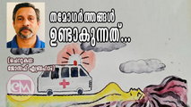 തമോഗർത്തങ്ങൾ ഉണ്ടാകുന്നത്... (ചെറുകഥ: ജോസഫ് എബ്രഹാം)