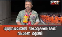 ഗ്വാന്റനാമോയിൽ  ഭീകരാക്രമണ കേസ് വിചാരണ  തുടങ്ങി