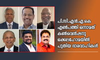 പി.സി.എന്‍.എ.കെ എൺപത്തി ഒന്നാമത് കൺവെൻഷനു ഒക്കലഹോമയിൽ പുതിയ ഭാരവാഹികൾ