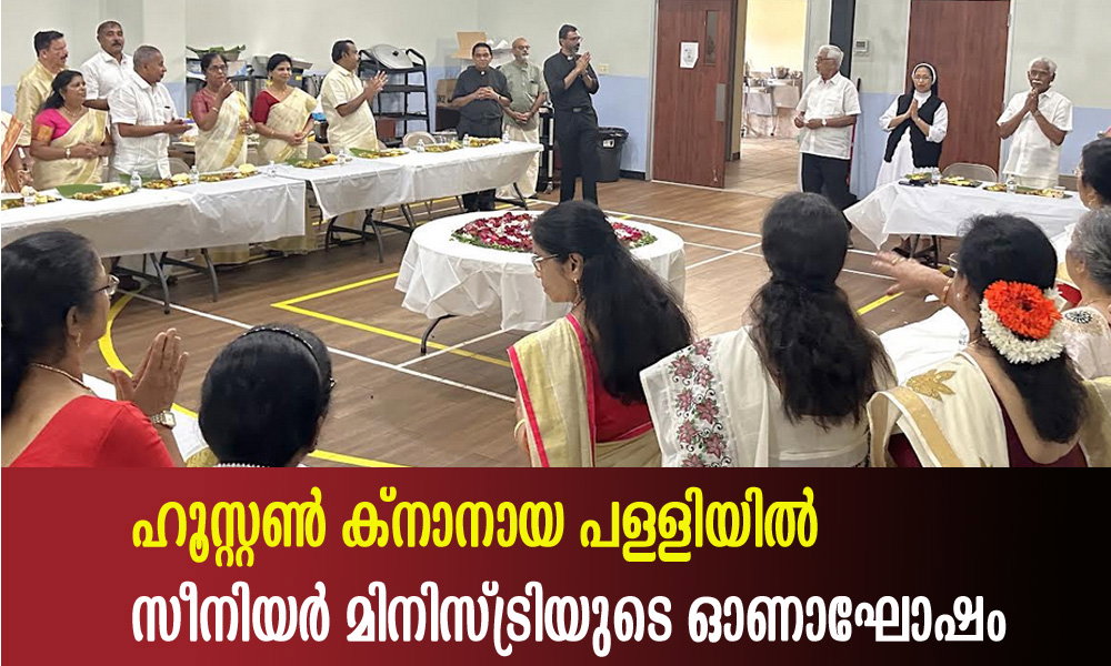 ഹൂസ്റ്റൺ ക്നാനായ പള്ളിയിൽ സീനിയർ മിനിസ്ട്രിയുടെ ഓണാഘോഷം