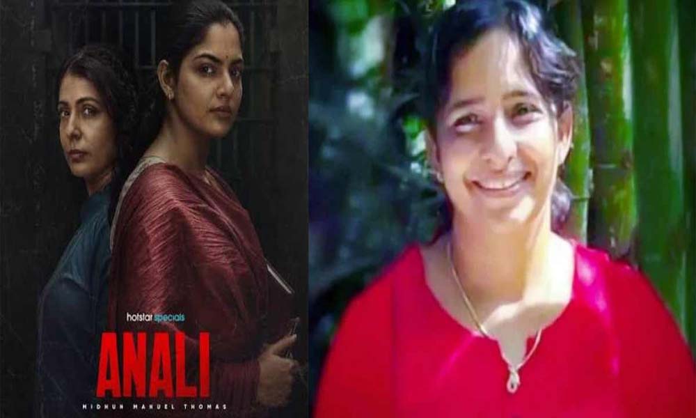 കൂടത്തായി കൂട്ടക്കൊലപാതക കേസ് പ്രമേയമായ 'അണലി' വെബ് സീരിസിന്റെ പ്രദര്ശനം വിലക്കി കോടതി