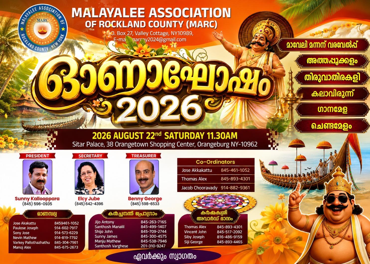 മാർക്  ഓണാഘോഷം ഓഗസ്റ്റ്  22 ശനിയാഴ്ച