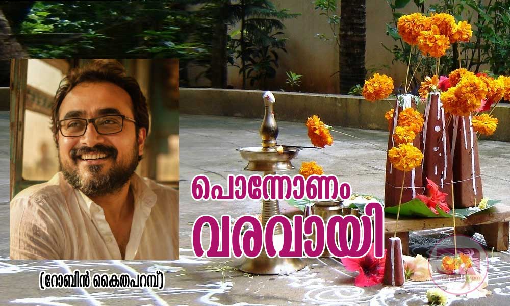 പൊന്നോണം വരവായി (റോബിൻ കൈതപറമ്പ്)