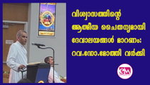 വിശ്വാസത്തിന്റെ ആത്മീയ ചൈതന്യമായി ദേവാലയങ്ങള്‍ മാറണം: റവ. ഡോ. മോത്തി വര്‍ക്കി