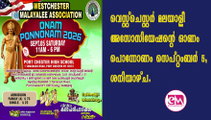 വെസ്‌റ്‌ചെസ്റ്റര്‍ മലയാളീ അസോസിയേഷന്റെ ഓണം പൊന്നോണം സെപ്റ്റംബര്‍ 5, ശനിയാഴ്ച.