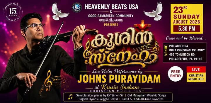 ഫിലഡല്‍ഫിയയില്‍ 'ക്രൂശിന്‍ സ്‌നേഹം' ക്രിസ്തീയ സംഗീതോത്സവം ആഗസ്റ്റ് 23-ന്