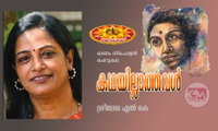 കഥയില്ലാത്തവള്‍ (ഓണം സ്പെഷ്യല്‍  ചെറുകഥ : ശ്രീലേഖ എൽ കെ)