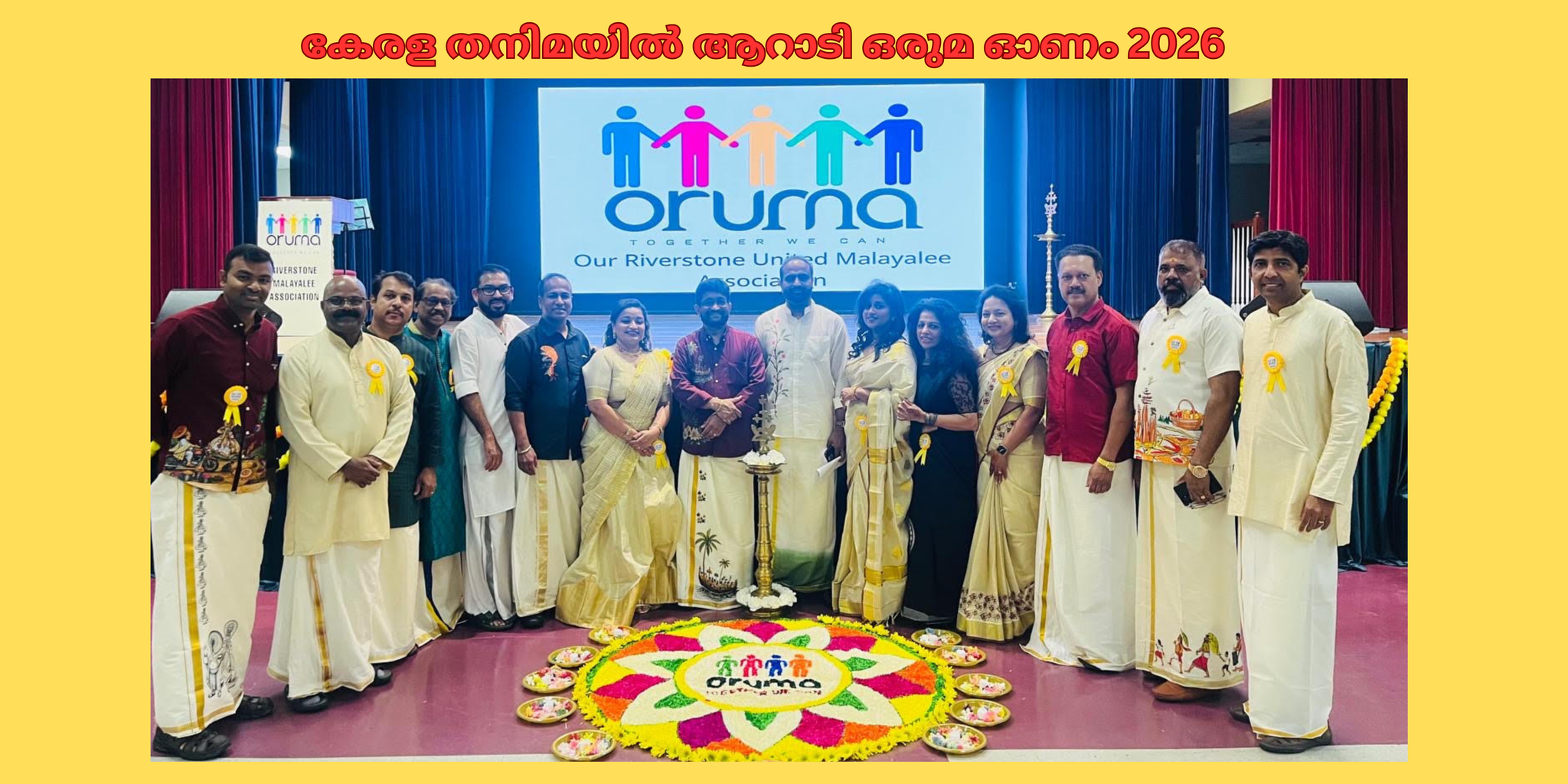 കേരള തനിമയിൽ ആറാടി ഒരുമ ഓണം 2026
