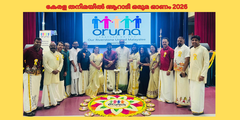 കേരള തനിമയിൽ ആറാടി ഒരുമ ഓണം 2026 
