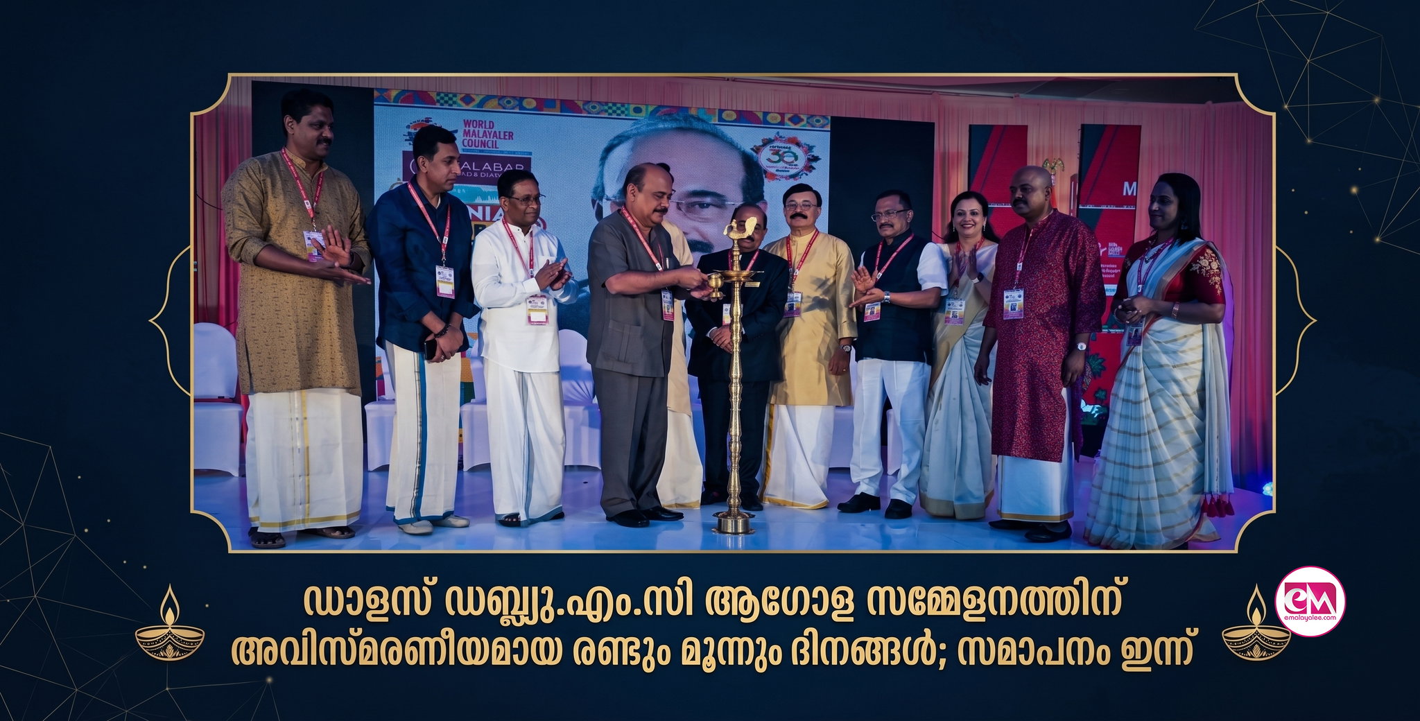 ഡാളസ് ഡബ്ല്യു.എം.സി ആഗോള സമ്മേളനത്തിന് അവിസ്മരണീയമായ രണ്ടും മൂന്നും ദിനങ്ങള്; സമാപനം ഇന്ന്