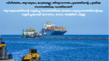 വിഴിഞ്ഞം തുറമുഖം മാത്രമല്ല, തിരുവനന്തപുരത്തിന്റെ പുതിയ സാമ്പത്തിക വാതിലാണ്; ഡോ. രഞ്ജിത് പിള്ള