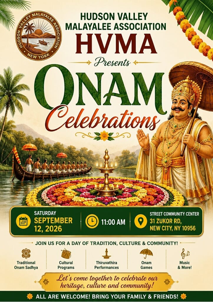 ഹഡ്‌സൺ വാലി മലയാളി അസോസിയേഷൻ  ഓണാഘോഷം സെപ്റ്റംബർ 12-ന്