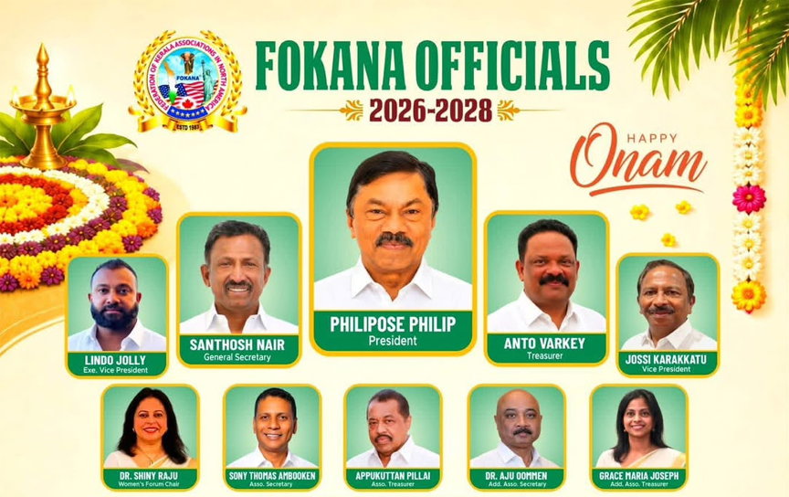 ഫൊക്കാനയുടെ ഓണാശംസകൾ