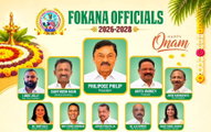 ഫൊക്കാനയുടെ ഓണാശംസകൾ