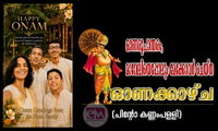 ഓണരൂപാന്തരം, മാവേലിയെപ്പോലും മേക്കോവർ ചെയ്ത ഓണക്കാഴ്ച (പിന്റോ കണ്ണംപള്ളി)