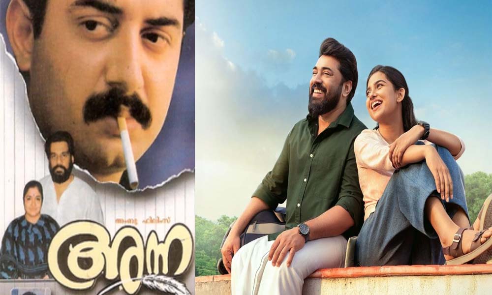 പെട്ടിയിലായ ആ പഴയ പാട്ട്, 30 വര്ഷത്തിന് ശേഷം തിരികെ എത്തി, ഹിറ്റായി 'യവനകഥയില് നിന്നു വന്ന' ഗാനം