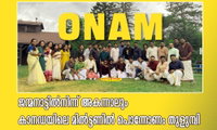 ജന്മനാട്ടിൽനിന്ന് അകന്നാലും കാനഡയിലെ മിൽട്ടണിൽ പൊന്നോണം തുളുമ്പി