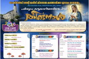 റോക്‌ലാൻഡ്  സെന്റ് മേരീസ് ക്നാനായ  ദേവാലയത്തിൽ പരി. മാതാവിന്റെ തിരുന്നാൾ  