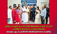ഇന്ത്യ പ്രസ് ക്ലബ് ഓഫ് നോർത്ത് അമേരിക്ക ഡാളസ് ചാപ്റ്റർ പ്രവർത്തന ഉദ്ഘാടനം പ്രൗഢഗംഭീരമായി; കോട്ടയം എംപി ഫ്രാൻസിസ് ജോർജ് ഉദ്ഘാടനം ചെയ്തു
