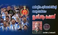 അര്‍ജന്റീന ഫുട്‌ബോള്‍ ടീമിന്റെ കേരള സന്ദര്‍ശനം: ഇ.ഡി.യും രംഗത്ത് (സനില്‍ പി. തോമസ്)