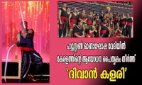 ഹ്യൂസ്റ്റൺ ഓണാഘോഷ വേദിയിൽ കേരളത്തിന്റെ ആയോധന പൈതൃകം തീർത്ത് 'ദിവാൻ കളരി'