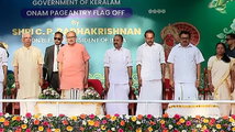 ഓണം വാരാഘോഷ സമാപനത്തിൽ വന്ദേമാതരം പൂർണ്ണരൂപത്തിൽ ആലപിച്ചു; ഉപരാഷ്ട്രപതി പങ്കെടുത്തതിനാൽ പ്രോട്ടോക്കോളെന്ന് മന്ത്രി