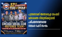 പന്ത്രണ്ടാമത് അന്താരാഷ്ട്ര വടംവലി മത്സരത്തെ നിയന്ത്രിക്കുവാൻ പരിചയസമ്പന്നരായ നാലംഗ റഫറി സംഘം